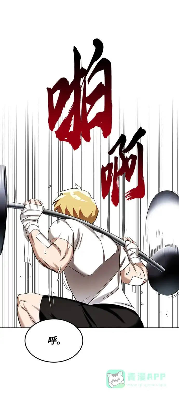 《懒惰少爷的觉醒》[第6话] 从梦中醒来 第70页