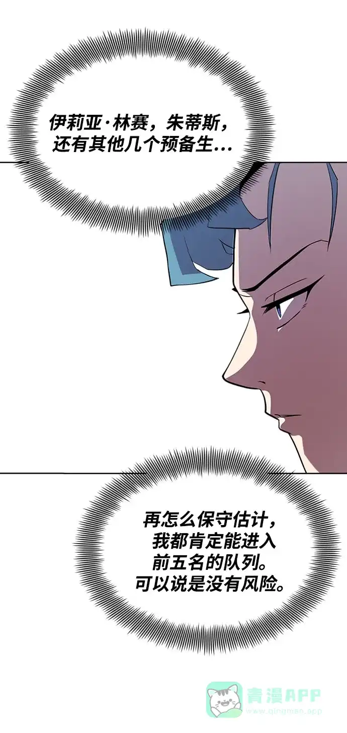 《懒惰少爷的觉醒》[第6话] 从梦中醒来 第39页