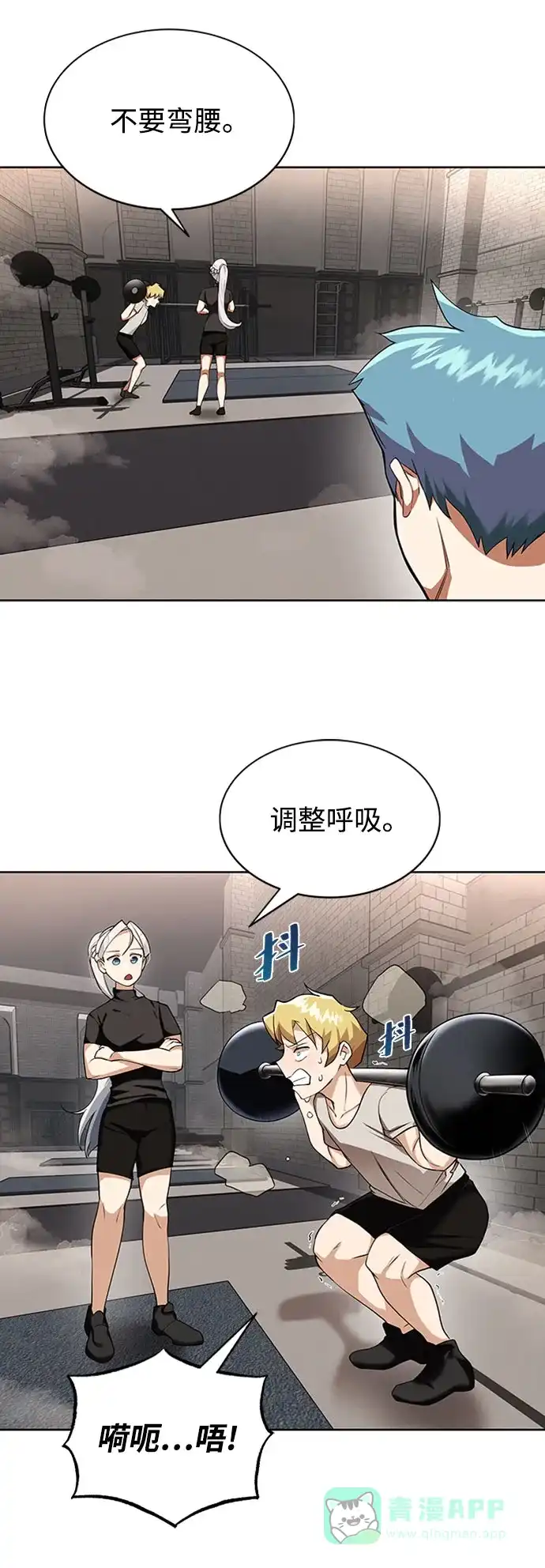 《懒惰少爷的觉醒》[第6话] 从梦中醒来 第12页