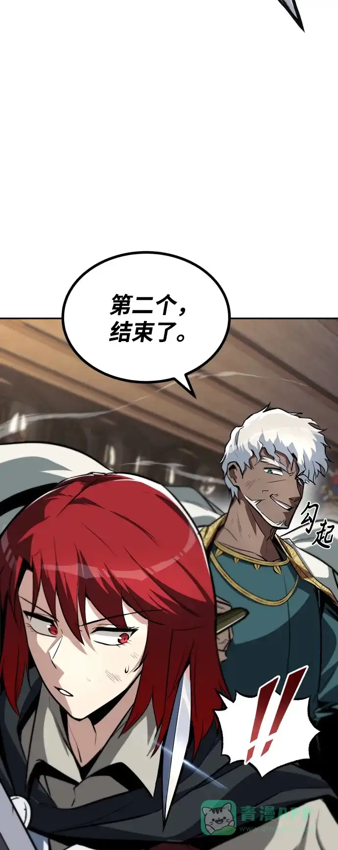 《懒惰少爷的觉醒》[第60话] 不想放弃的机会 第56页