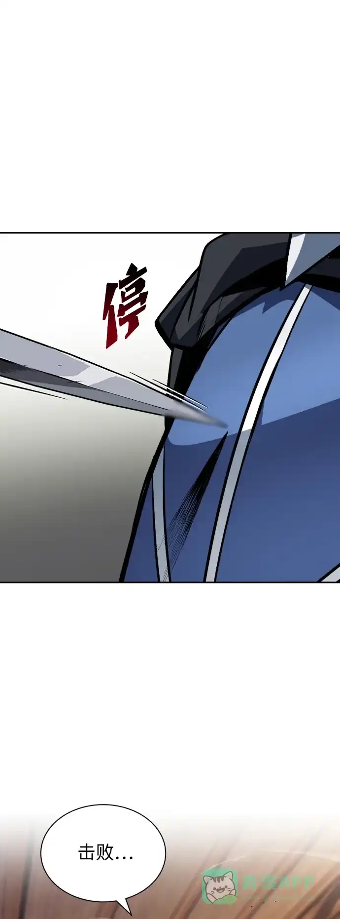 《懒惰少爷的觉醒》[第60话] 不想放弃的机会 第46页