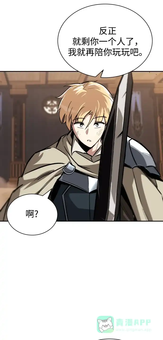 《懒惰少爷的觉醒》[第60话] 不想放弃的机会 第66页