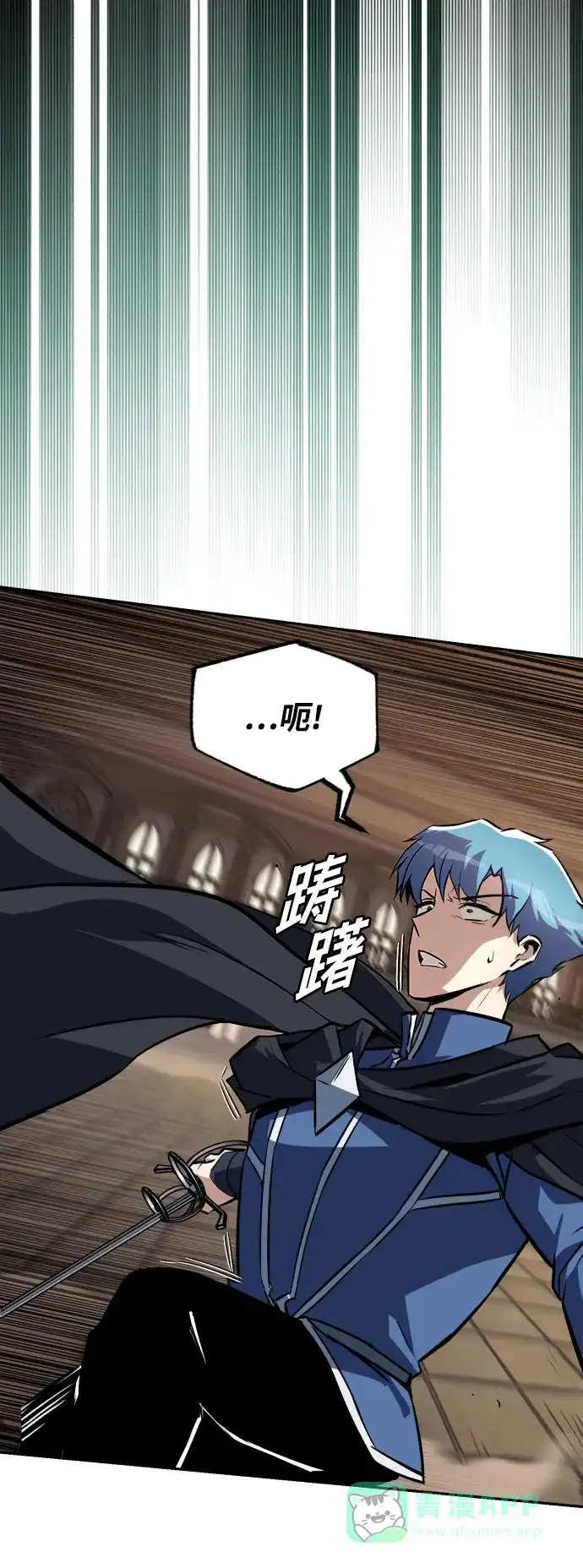 《懒惰少爷的觉醒》[第60话] 不想放弃的机会 第43页