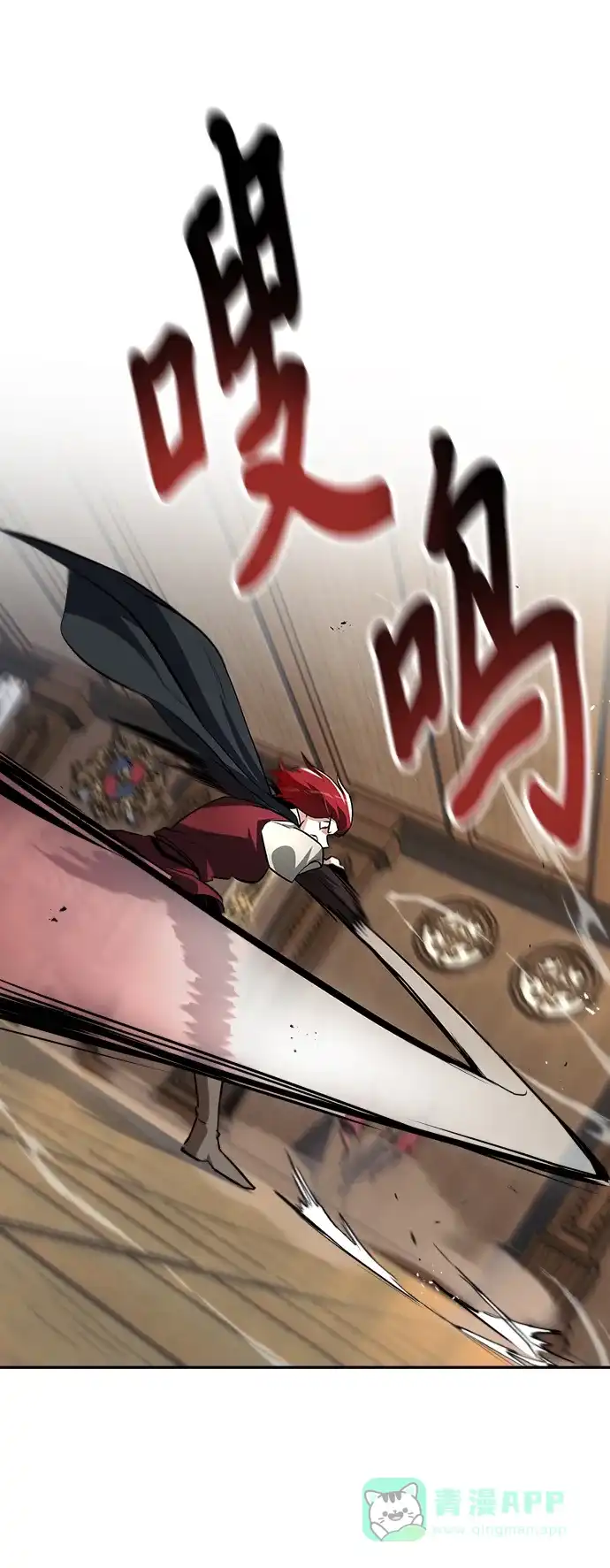 《懒惰少爷的觉醒》[第60话] 不想放弃的机会 第54页