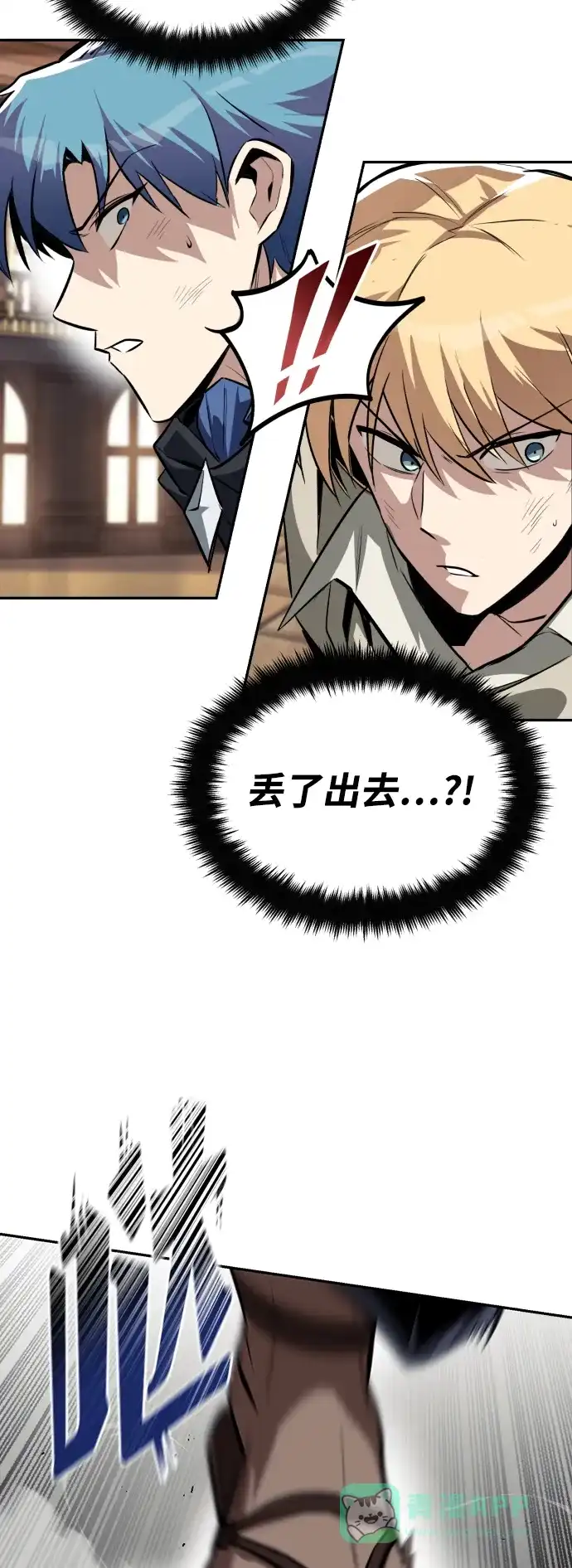 《懒惰少爷的觉醒》[第60话] 不想放弃的机会 第35页