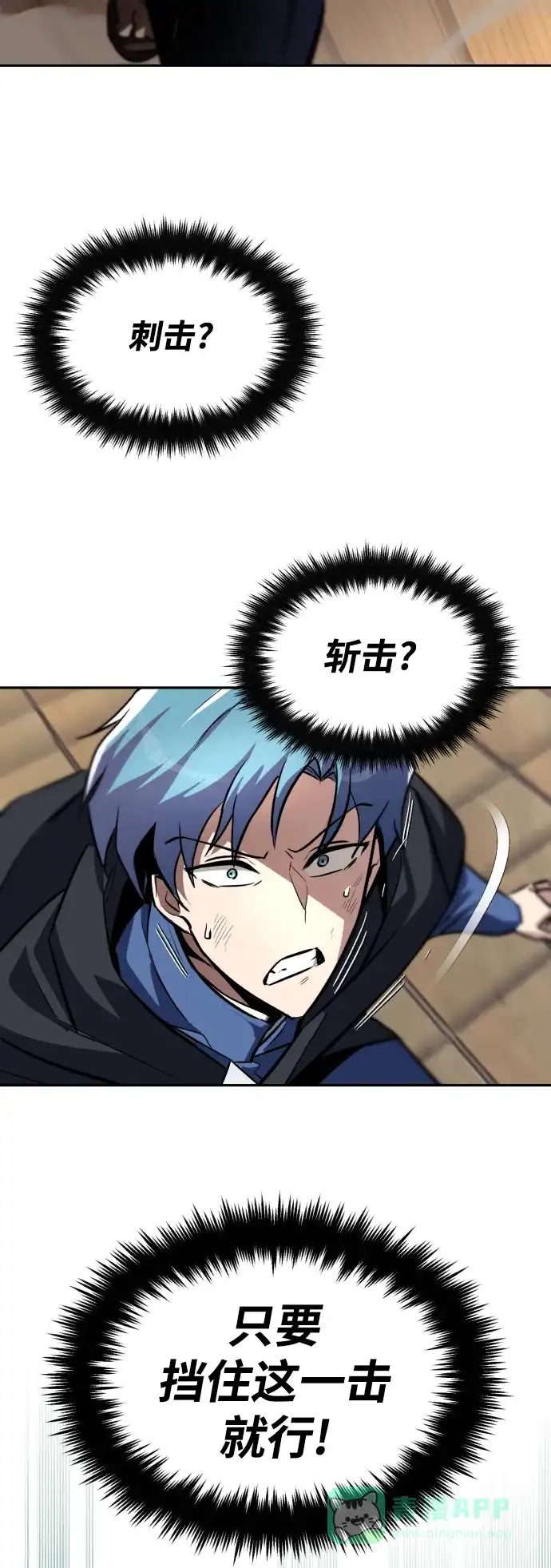 《懒惰少爷的觉醒》[第60话] 不想放弃的机会 第41页