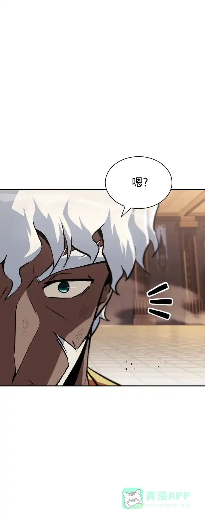 《懒惰少爷的觉醒》[第60话] 不想放弃的机会 第73页