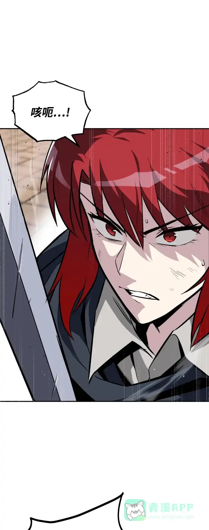 《懒惰少爷的觉醒》[第60话] 不想放弃的机会 第31页