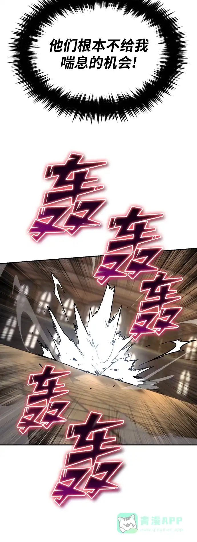 《懒惰少爷的觉醒》[第60话] 不想放弃的机会 第22页