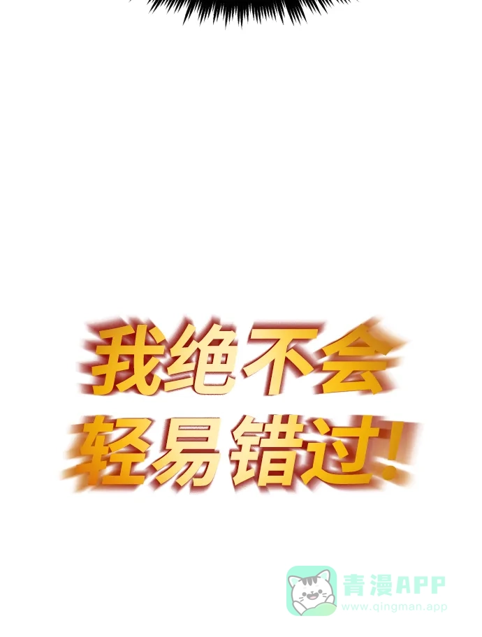 《懒惰少爷的觉醒》[第60话] 不想放弃的机会 第79页