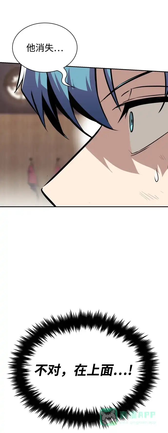 《懒惰少爷的觉醒》[第60话] 不想放弃的机会 第38页
