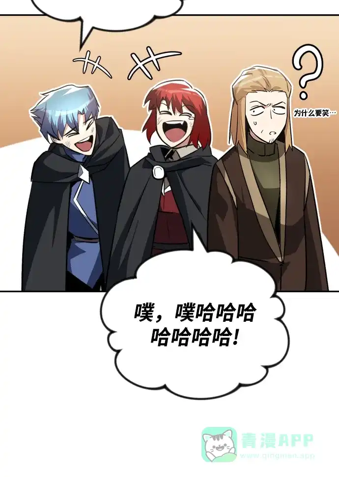 《懒惰少爷的觉醒》[第60话] 不想放弃的机会 第69页