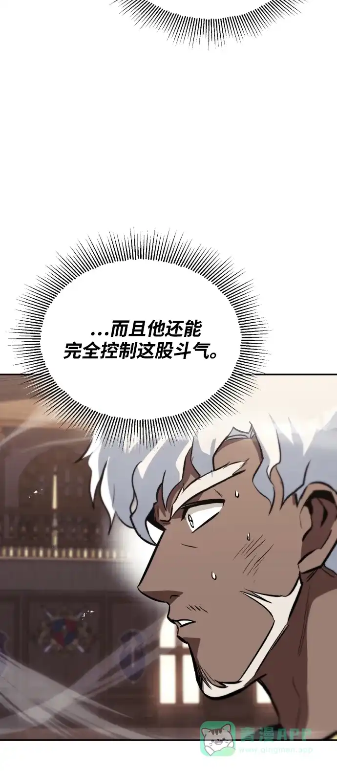 《懒惰少爷的觉醒》[第60话] 不想放弃的机会 第75页