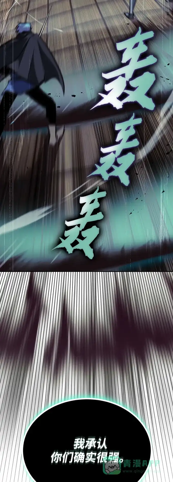 《懒惰少爷的觉醒》[第60话] 不想放弃的机会 第28页