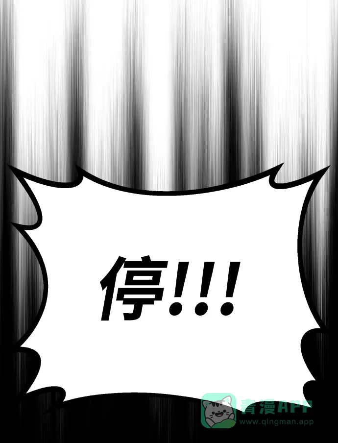 《懒惰少爷的觉醒》[第60话] 不想放弃的机会 第81页