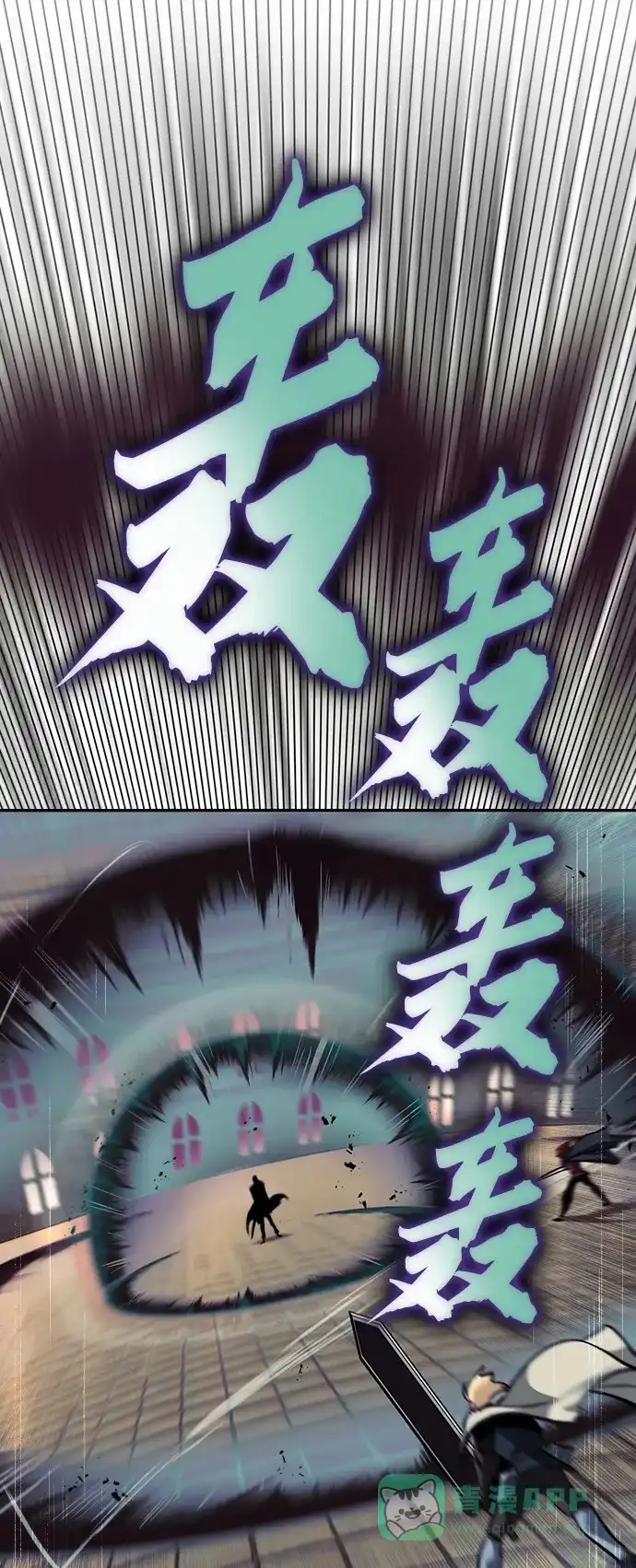 《懒惰少爷的觉醒》[第60话] 不想放弃的机会 第27页