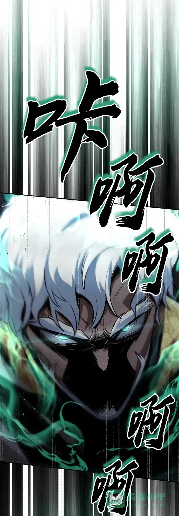 《懒惰少爷的觉醒》[第60话] 不想放弃的机会 第42页