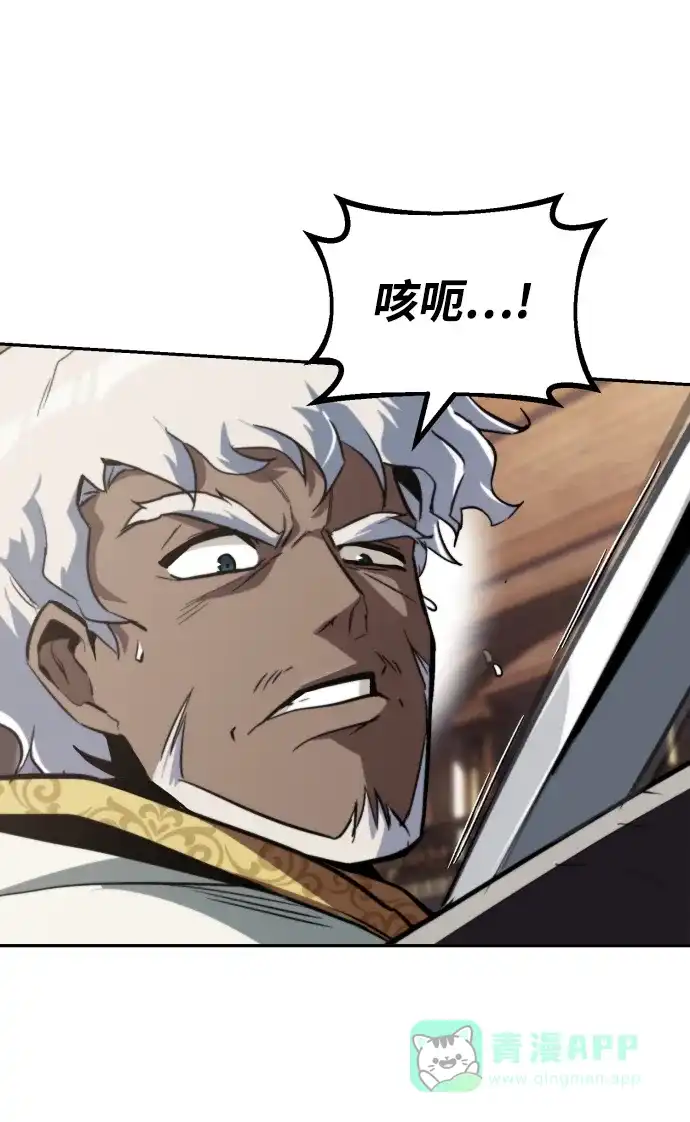 《懒惰少爷的觉醒》[第60话] 不想放弃的机会 第7页