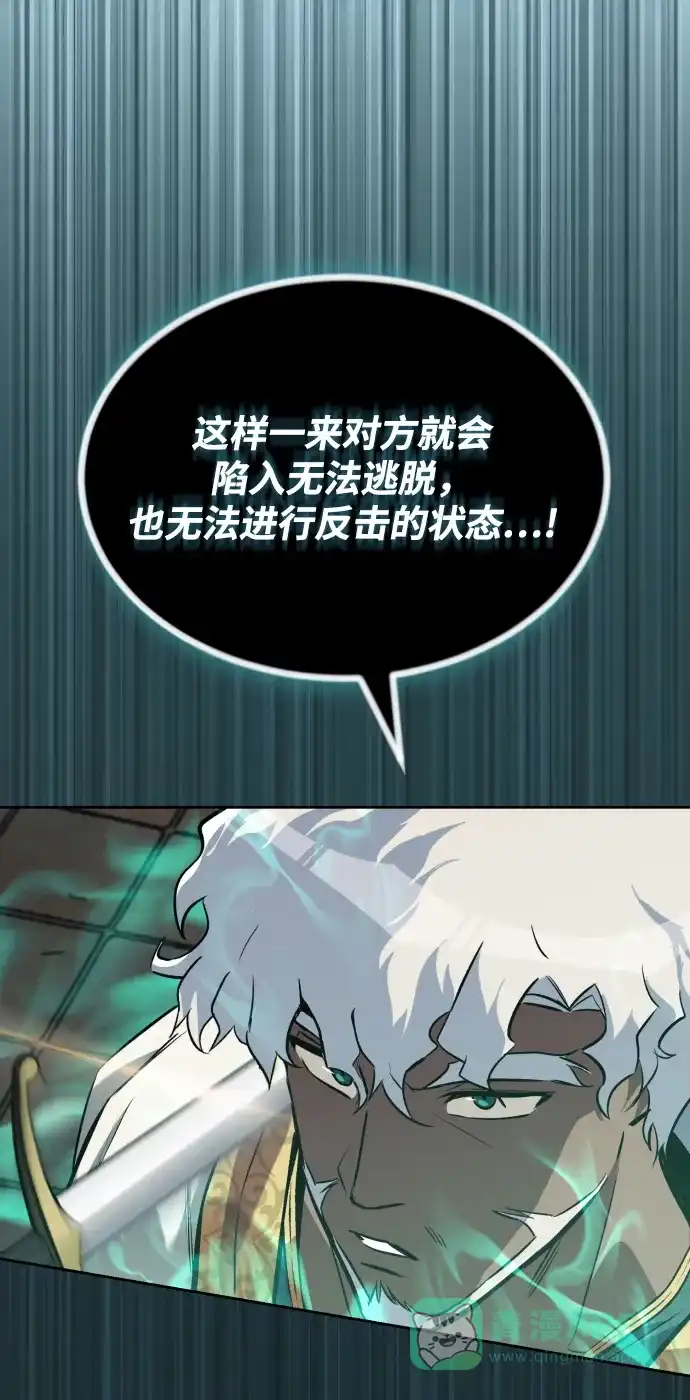 《懒惰少爷的觉醒》[第61话] 无法忘记的教诲 第42页
