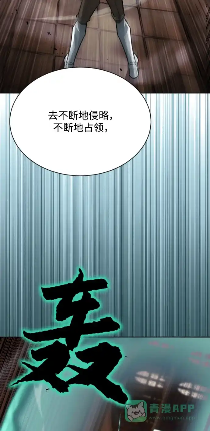 《懒惰少爷的觉醒》[第61话] 无法忘记的教诲 第40页