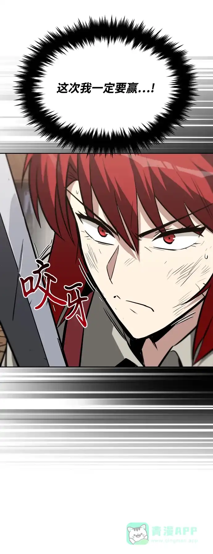 《懒惰少爷的觉醒》[第61话] 无法忘记的教诲 第52页