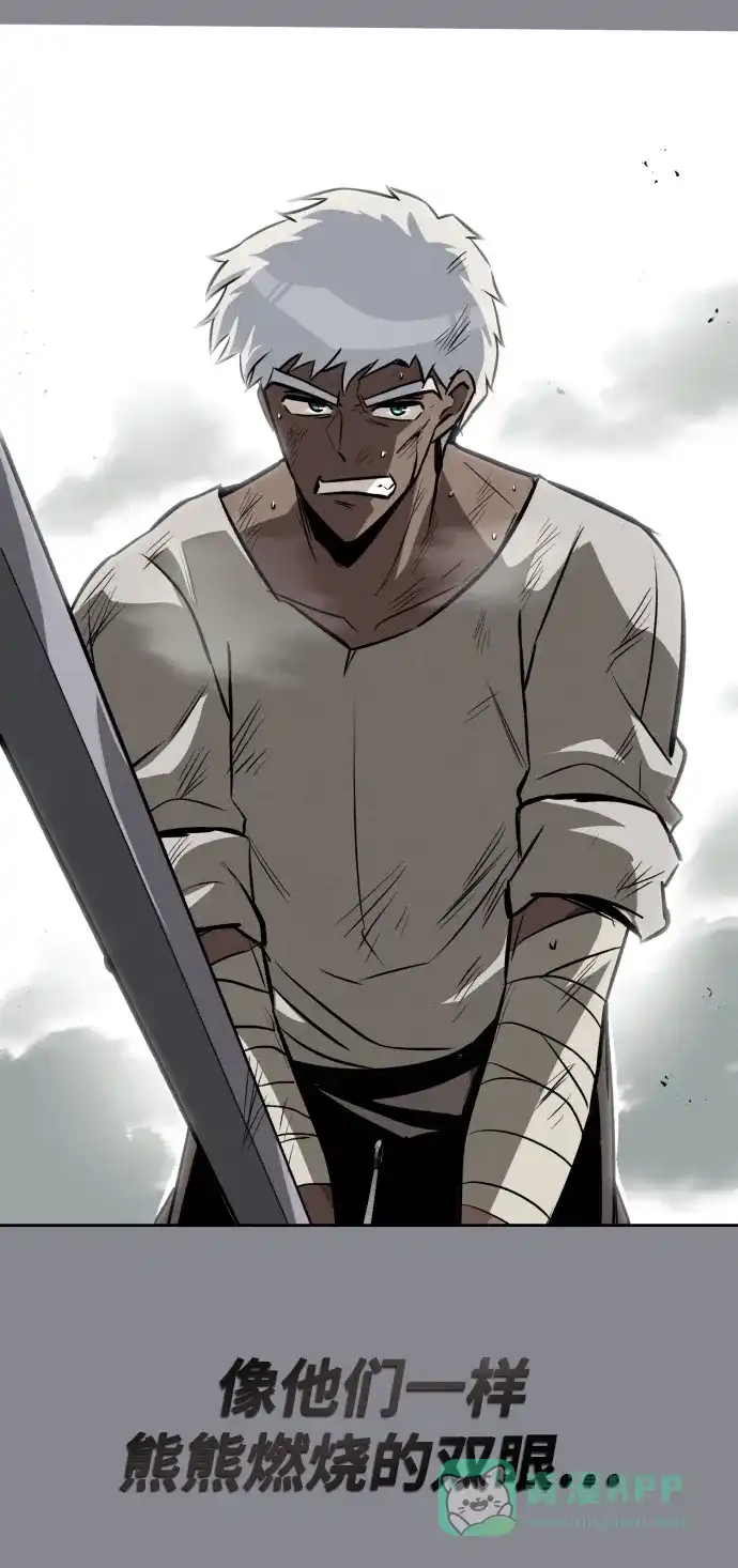 《懒惰少爷的觉醒》[第61话] 无法忘记的教诲 第31页