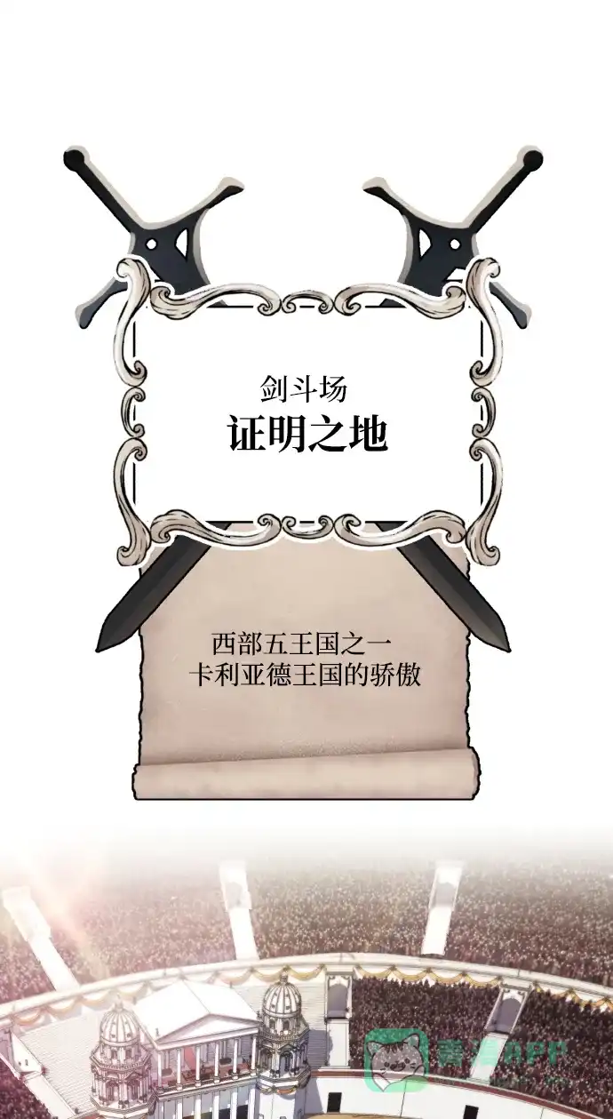 《懒惰少爷的觉醒》[第61话] 无法忘记的教诲 第92页