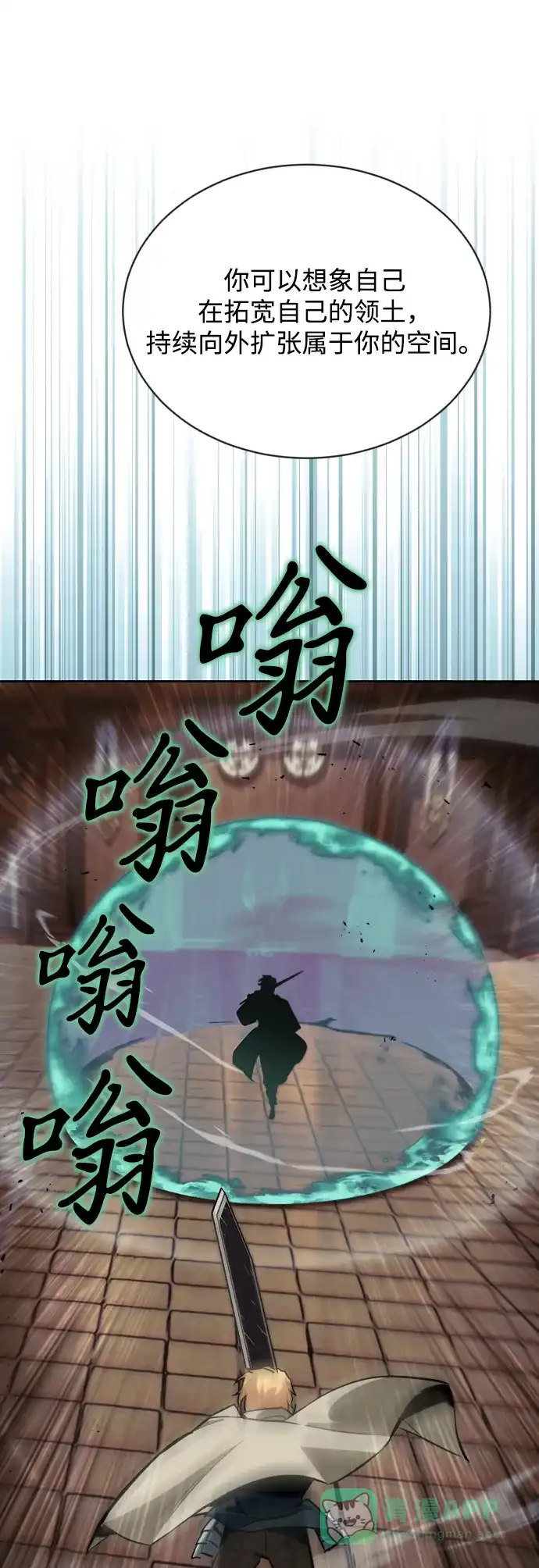《懒惰少爷的觉醒》[第61话] 无法忘记的教诲 第39页