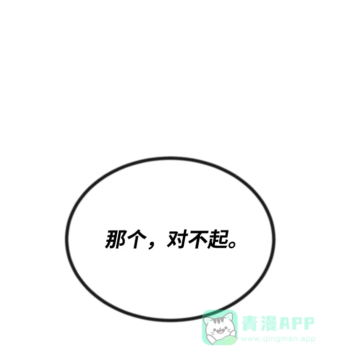《懒惰少爷的觉醒》[第61话] 无法忘记的教诲 第77页