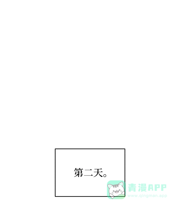 《懒惰少爷的觉醒》[第61话] 无法忘记的教诲 第5页