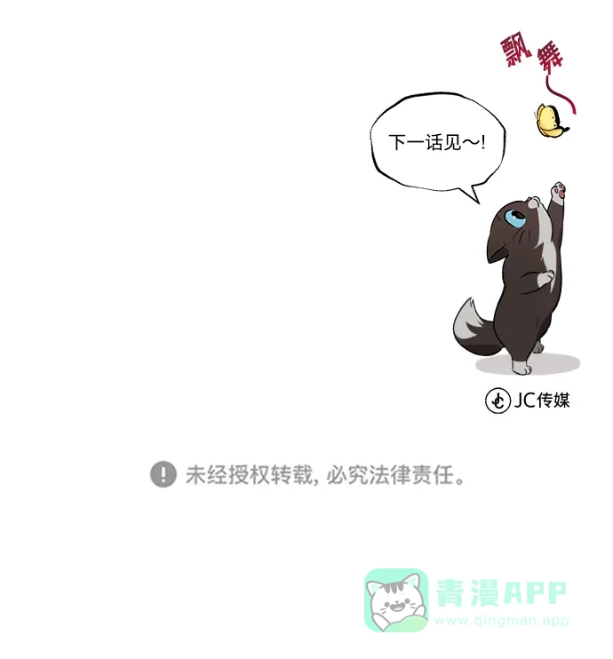 《懒惰少爷的觉醒》[第61话] 无法忘记的教诲 第99页