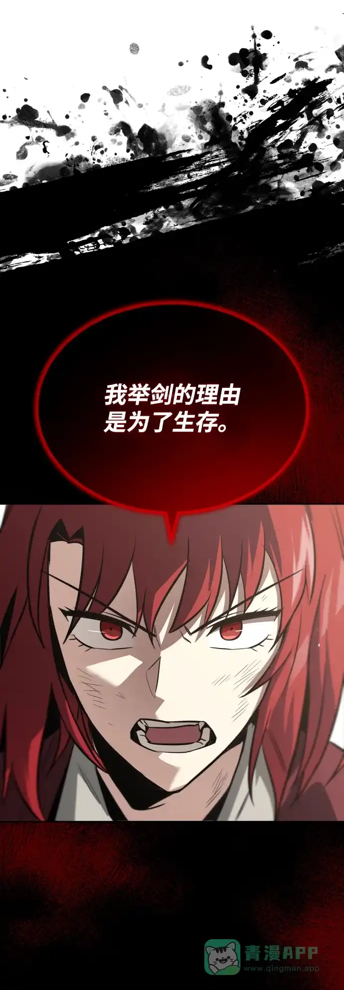 《懒惰少爷的觉醒》[第61话] 无法忘记的教诲 第81页
