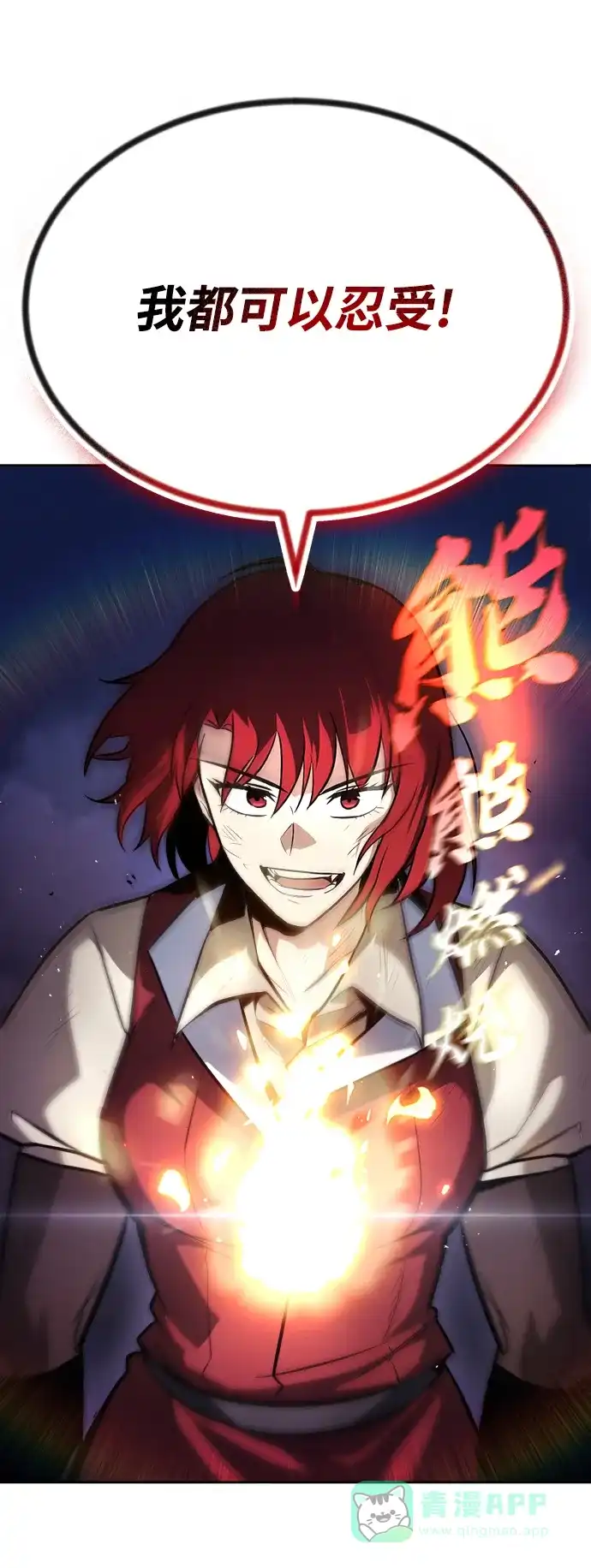 《懒惰少爷的觉醒》[第61话] 无法忘记的教诲 第87页