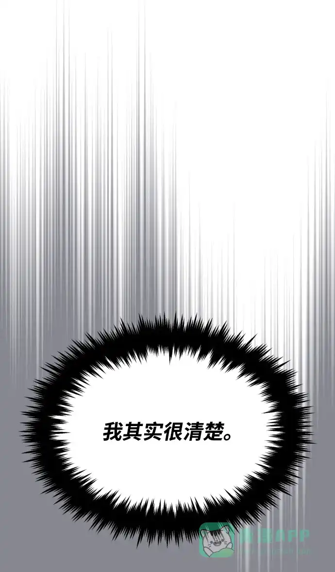 《懒惰少爷的觉醒》[第61话] 无法忘记的教诲 第27页