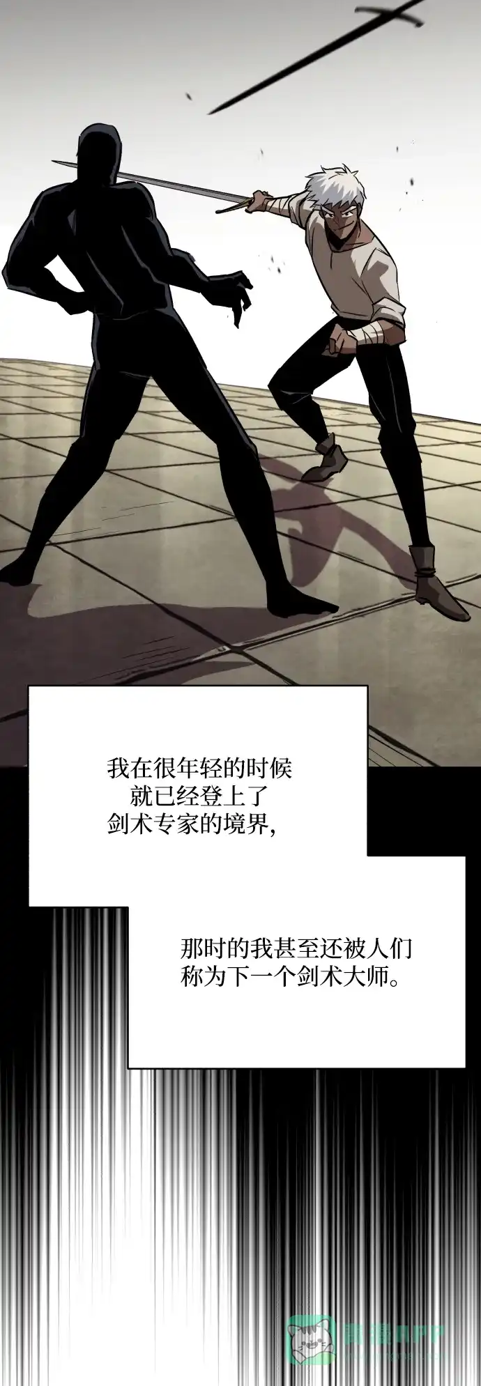 《懒惰少爷的觉醒》[第61话] 无法忘记的教诲 第65页