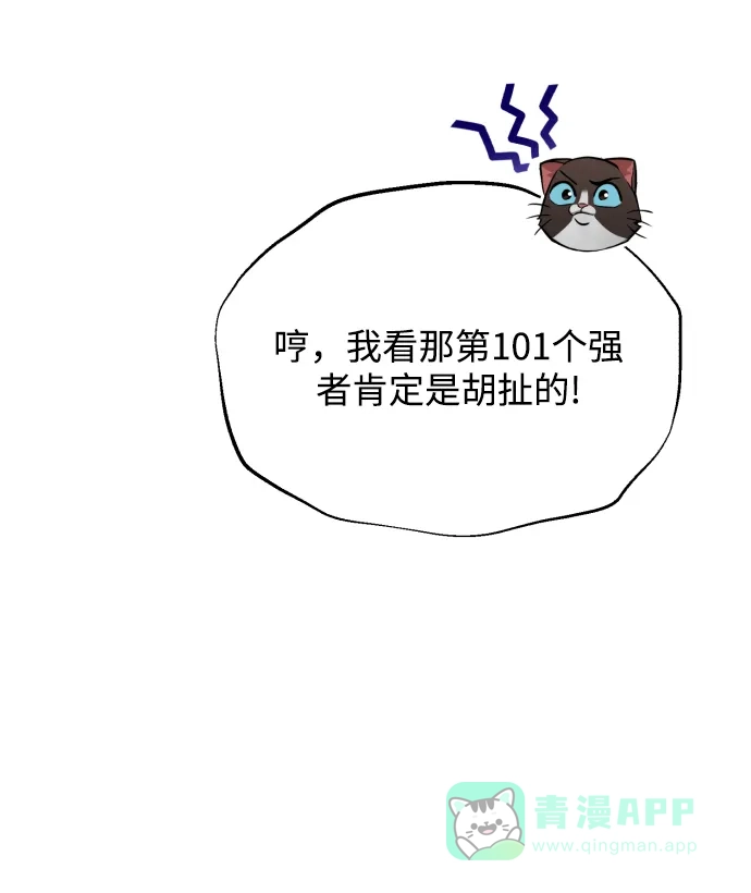 《懒惰少爷的觉醒》[第61话] 无法忘记的教诲 第23页