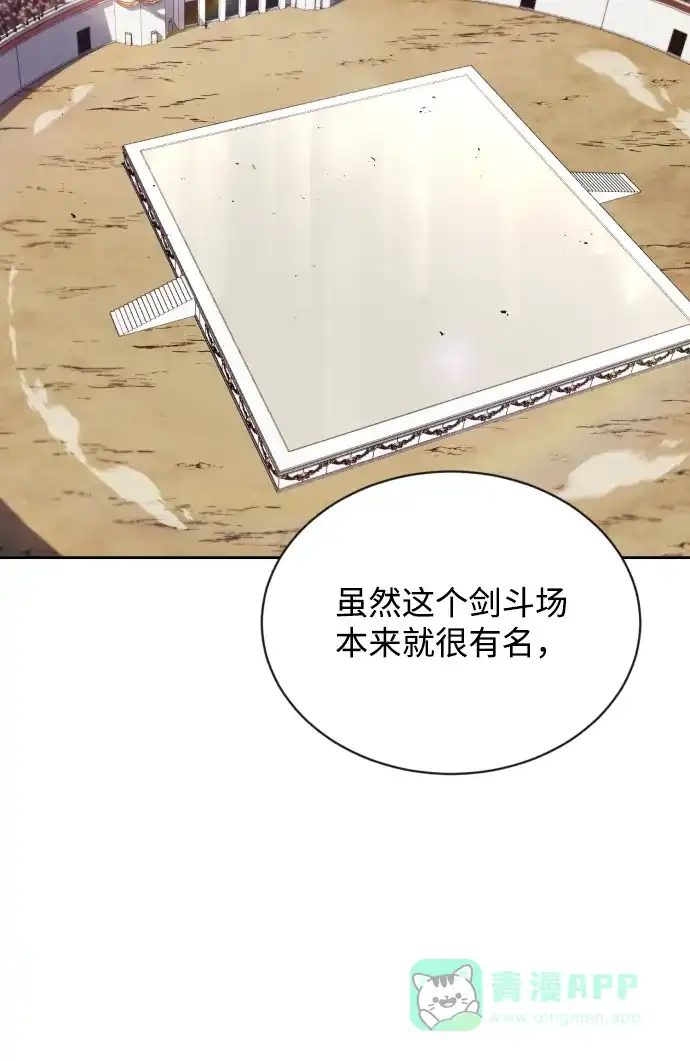 《懒惰少爷的觉醒》[第61话] 无法忘记的教诲 第93页