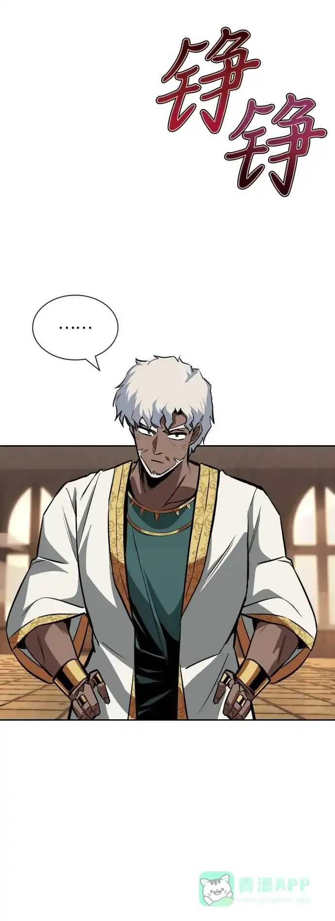 《懒惰少爷的觉醒》[第61话] 无法忘记的教诲 第49页