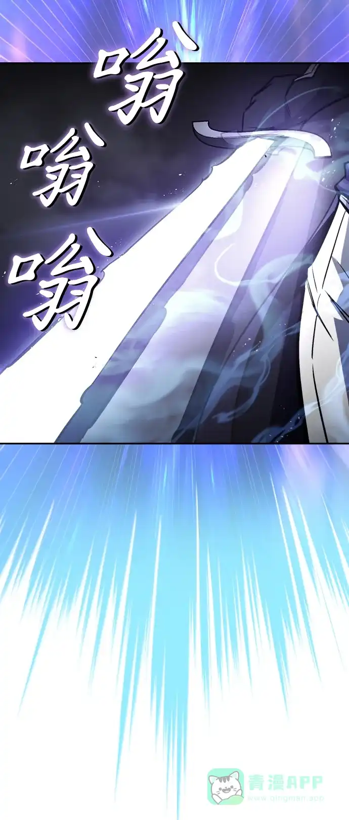 《懒惰少爷的觉醒》[第62话] 证明之地的冠军 第36页