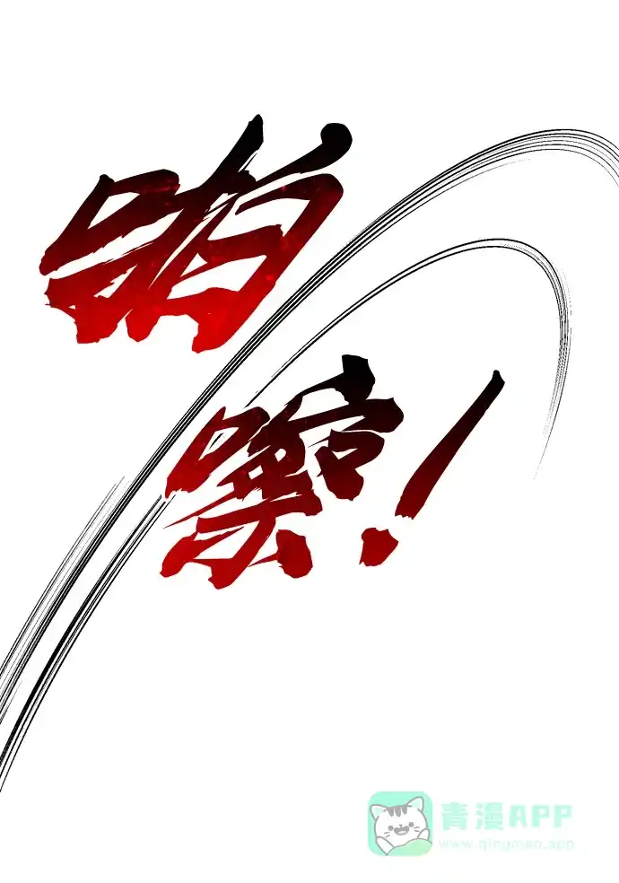 《懒惰少爷的觉醒》[第62话] 证明之地的冠军 第61页