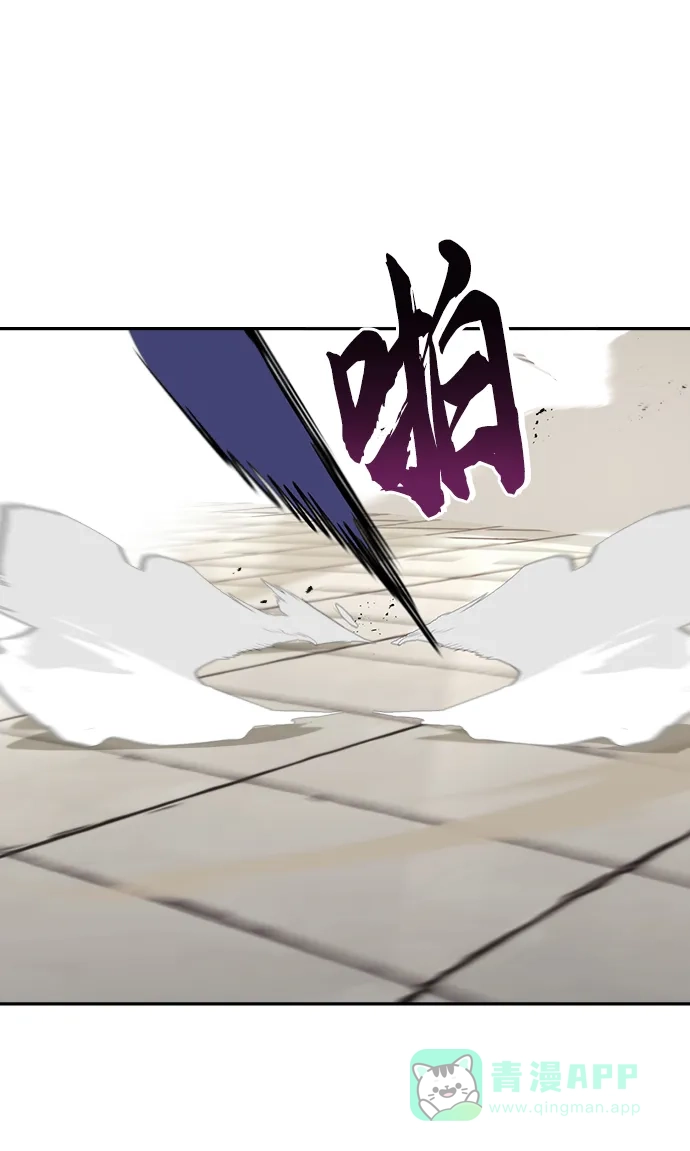 《懒惰少爷的觉醒》[第62话] 证明之地的冠军 第46页