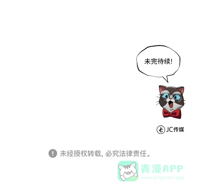 《懒惰少爷的觉醒》[第62话] 证明之地的冠军 第95页