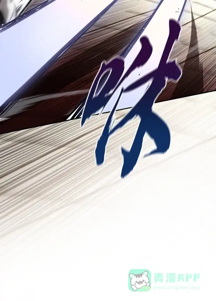 《懒惰少爷的觉醒》[第62话] 证明之地的冠军 第49页