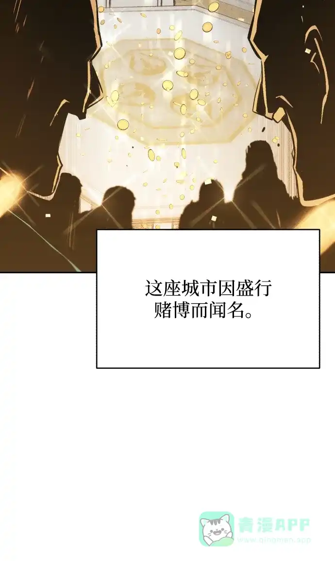 《懒惰少爷的觉醒》[第62话] 证明之地的冠军 第21页