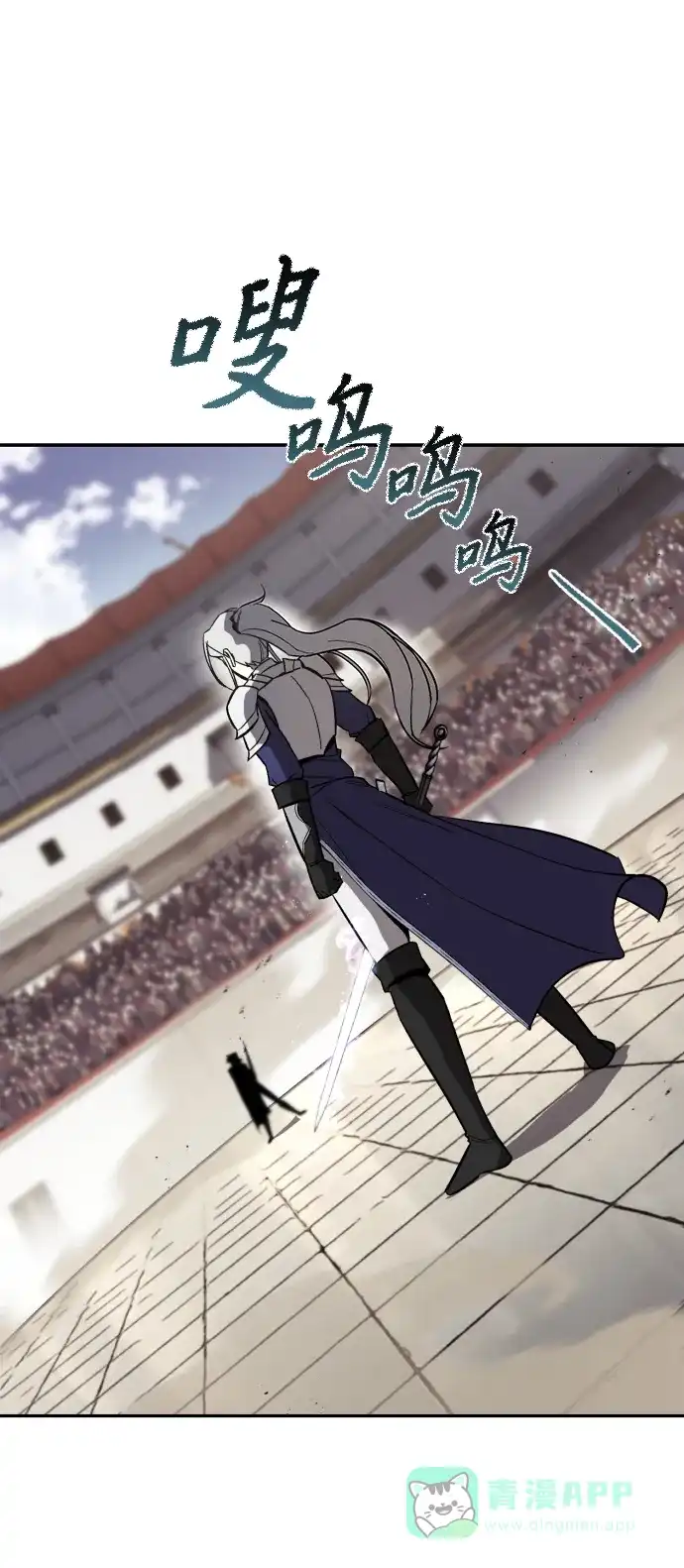 《懒惰少爷的觉醒》[第62话] 证明之地的冠军 第45页