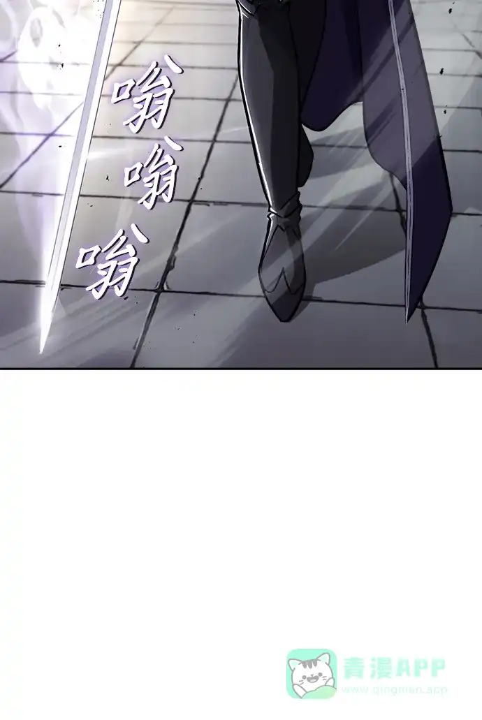 《懒惰少爷的觉醒》[第62话] 证明之地的冠军 第41页
