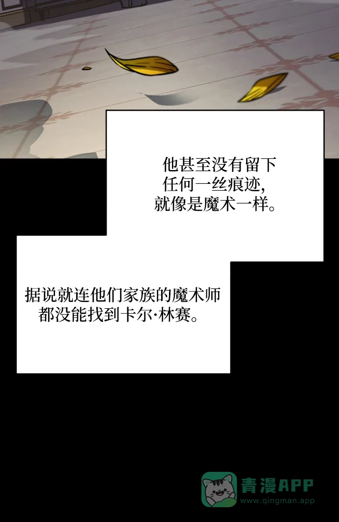 《懒惰少爷的觉醒》[第62话] 证明之地的冠军 第10页