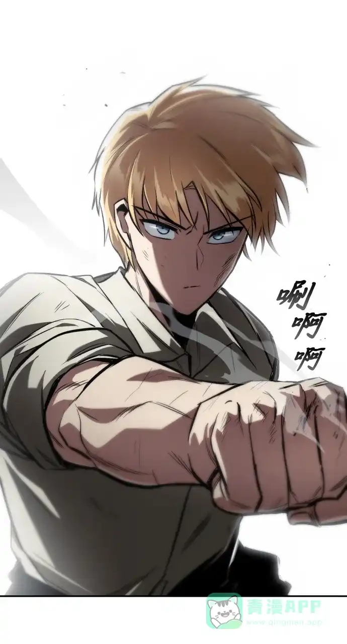 《懒惰少爷的觉醒》[第62话] 证明之地的冠军 第94页