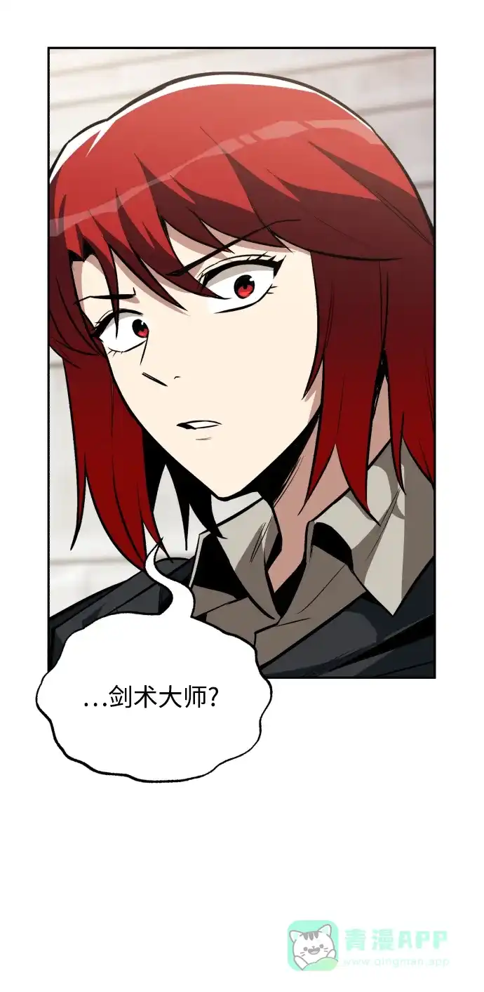 《懒惰少爷的觉醒》[第62话] 证明之地的冠军 第30页