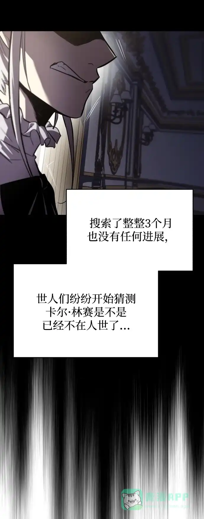 《懒惰少爷的觉醒》[第62话] 证明之地的冠军 第11页